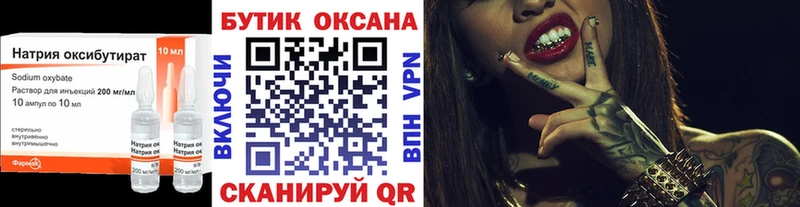 Бутират жидкий экстази  Щёкино 