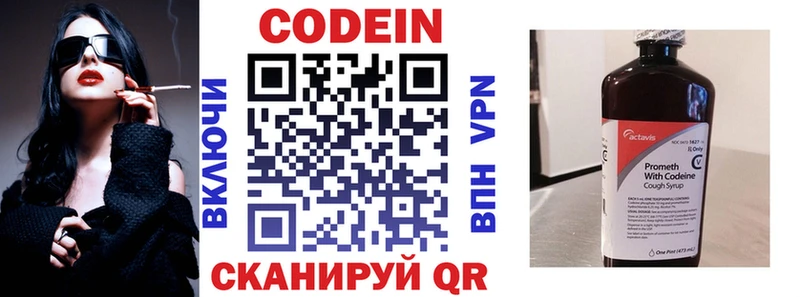 где найти   Щёкино  OMG   Кодеиновый сироп Lean напиток Lean (лин) 