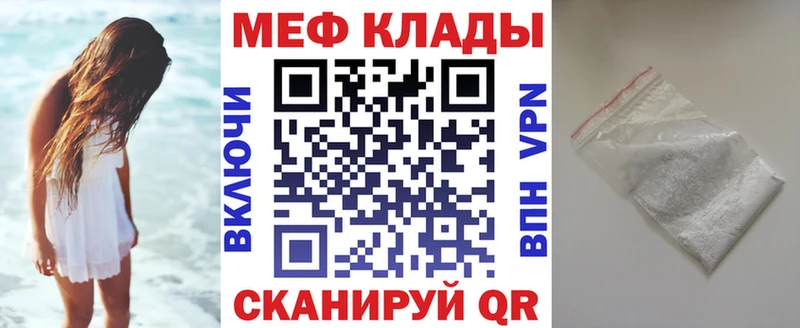 Меф 4 MMC  купить наркотик  Щёкино 